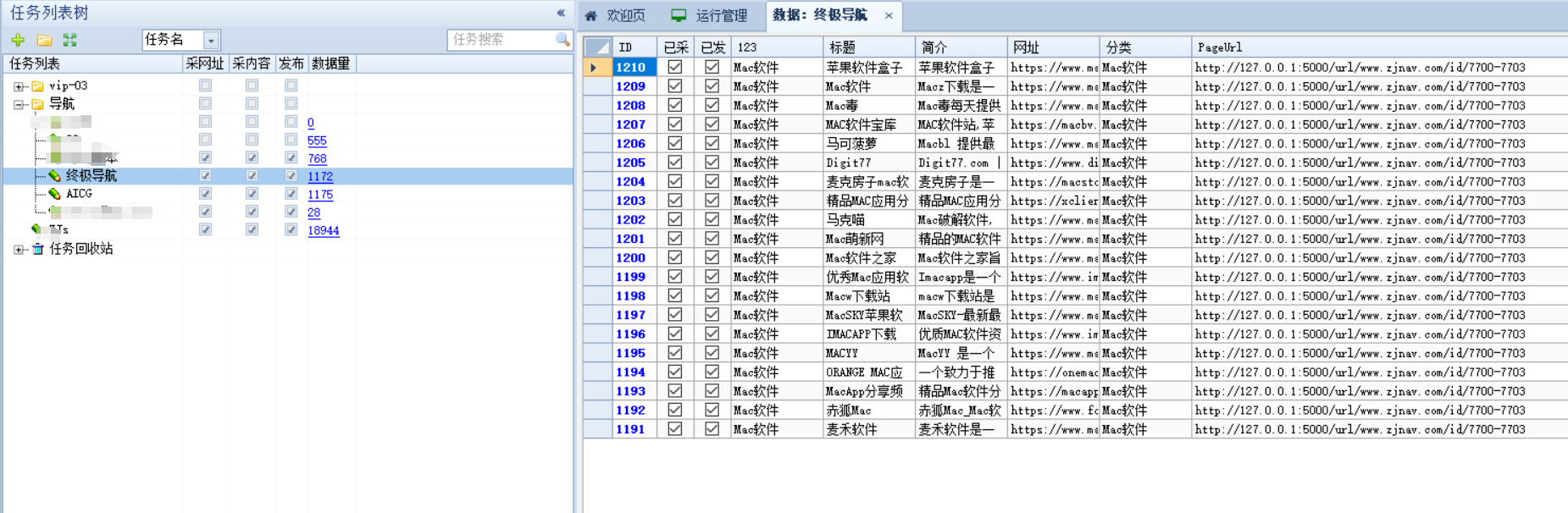 无脑采集原生onenav主题4.8，4.6版本